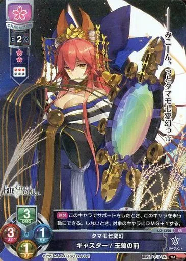 駿河屋 -<中古>LO-1320[SR]：キャスター/玉藻の前（リセ オーバーチュア）