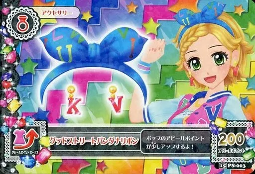 アイカツカード 【PS】グッドストリートバンダナリボン 新条ひなき 駿河屋 -<中古>15 PS-003[-]：グッドストリートバンダナリボン/新条