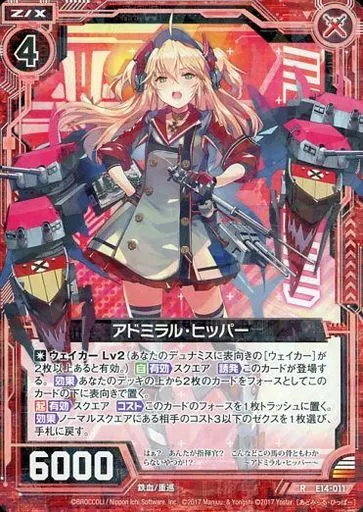 アズールレーン エセックス サイン カード エクストラパック 第20弾 アズールレーン2 ｜ Z/X - Zillions