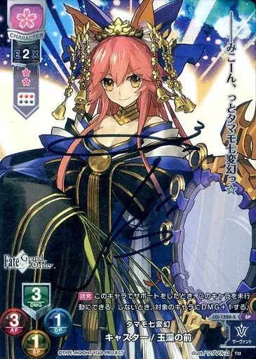 リセ キャスター/玉藻の前 直筆サイン 駿河屋 -<中古>LO-1320-S[SP]：キャスター/玉藻の前(斎藤千和直筆