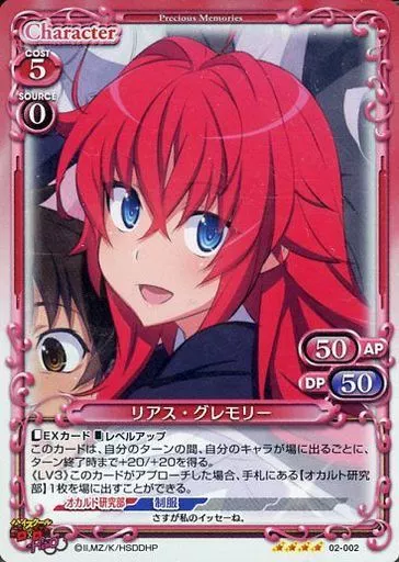 プレシャスメモリーズ　リアス・グレモリー　ホロ Amazon.co.jp: プレシャスメモリーズ プレメモ リアス グレモリー SR