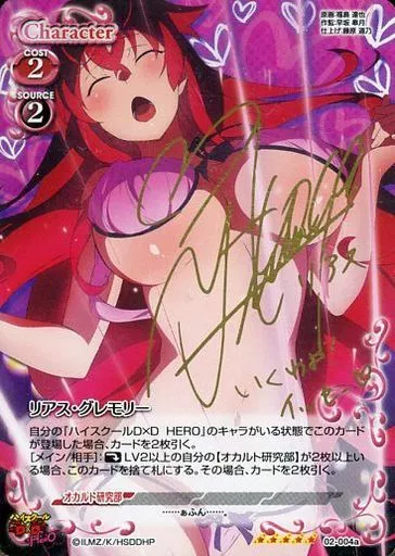 02-004a[SP]：(ホロ)リアス・グレモリー(日笠陽子金箔押しサイン入り)