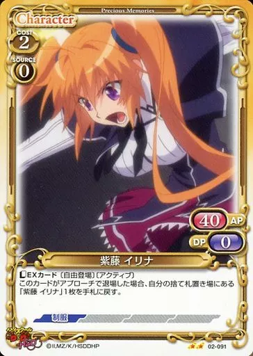 駿河屋 -<中古>02-091[N]：紫藤 イリナ（プレシャスメモリーズ）