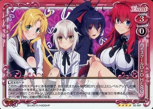 02-097[SR]：(ホロ)ハイスクールD×D HERO