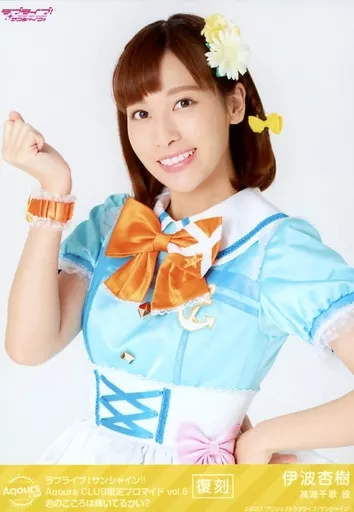 函館ユニットカーニバル 伊波杏樹 斉藤朱夏 降幡愛 直筆サイン入りブロマイド 駿河屋 - -#降幡愛の中古品・新品・未使用 2026年最新Yahoo