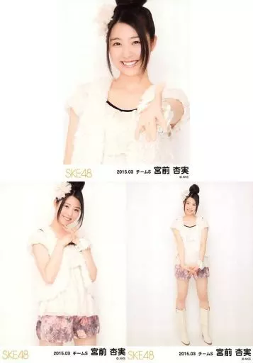 駿河屋 - 【買取】◇宮前杏実/「2015.03」ランダム生写真 3種