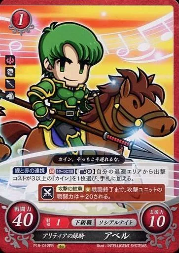 TCGファイアーエムブレム0/PR/光の剣/CD「疾風迅雷/ソシアルナイツ」特典　P15-012PR[PR]：アリティアの緑騎 アベル