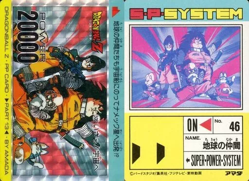 【レア】ドラゴンボール　PPカード　No.508「いざっ！宇宙へ」＋カードダス レア】ドラゴンボール PPカード No.508「いざっ！宇宙へ」＋カードダス