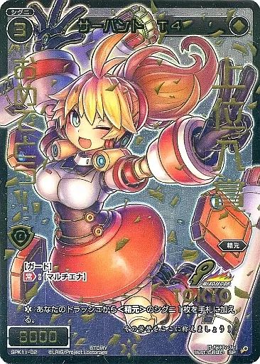 ウィクロス 世界大会 サーバント サーバントO4 wixoss Amazon.co.jp: ウィクロス サーバント ∞（インフィニティ