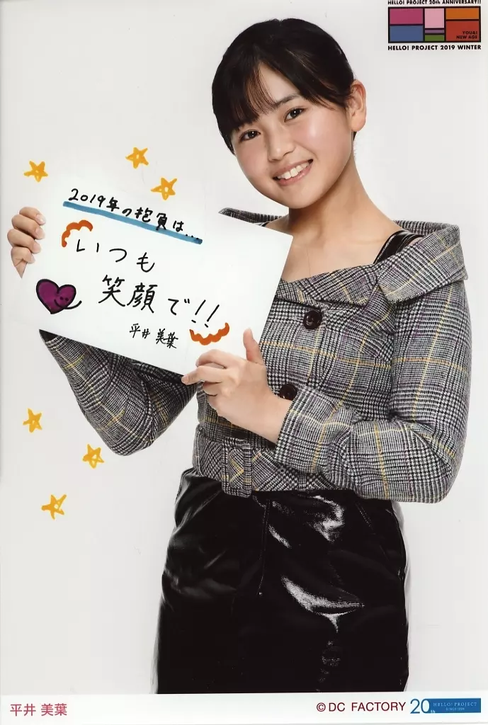 BEYOOOOONDS 平井美葉 生写真 ハロプロ クリスマス 駿河屋 -<中古>BEYOOOOONDS/平井美葉/「Hello! Project 20th