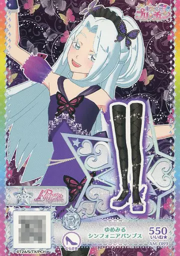 ゆめみるシンフォニアパンプス 駿河屋 -<中古>AM-089[R]：ゆめみるシンフォニアパンプス（キラッと