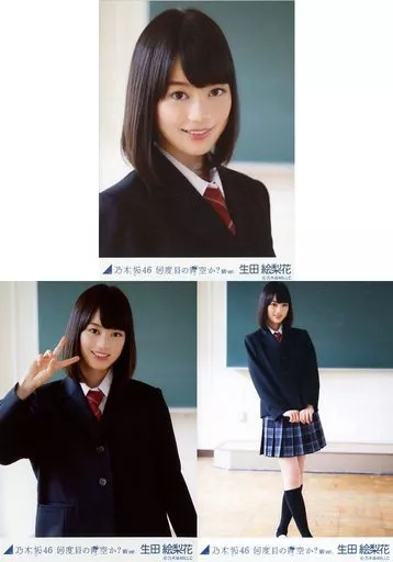 駿河屋 - 【買取】◇生田絵梨花/「何度目の青空か? MV ver」WEB SHOP生