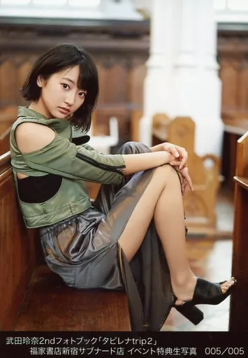武田玲奈 生写真