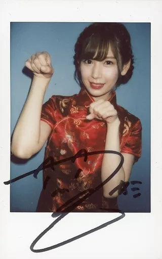 明里つむぎ　サイン色紙　サイン入りチェキ 駿河屋 -【アダルト】<中古>☆明里つむぎ/直筆サイン入り/生チェキ