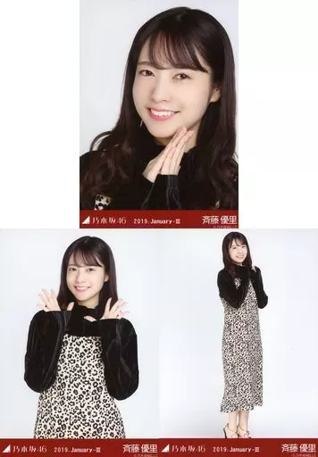 駿河屋 - 【買取】◇斉藤優里/乃木坂46 2019.January-III 会場限定