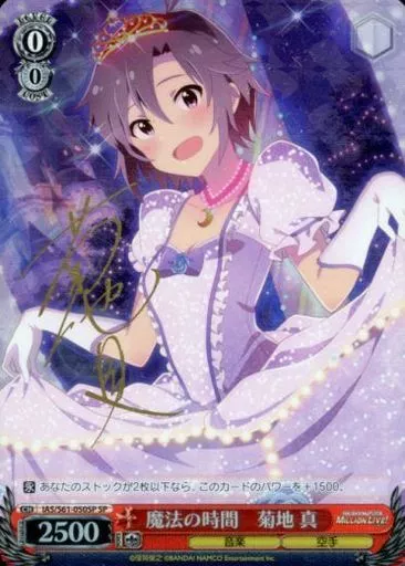 ヴァイスシュヴァルツ アイドルマスター まことの王子様 真 SP サイン ヴァイスシュヴァルツ アイドルマスター まことの王子様 真 SP