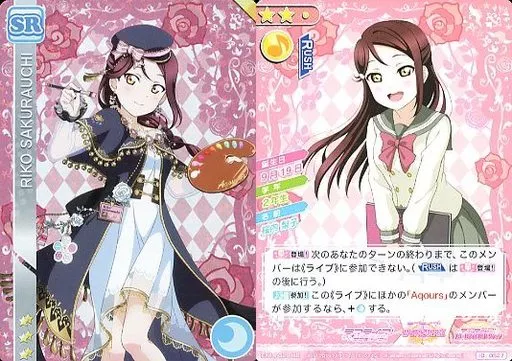 駿河屋 -<中古>EX14-029[HR]：桜内梨子（ラブライブ！スクール