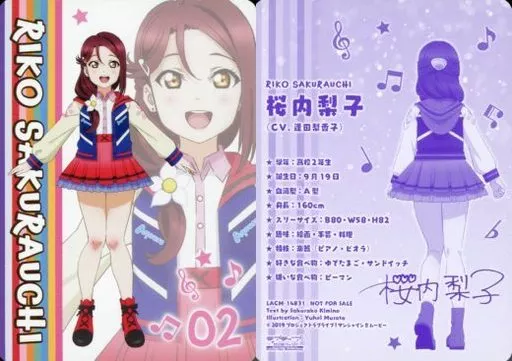 桜内梨子 桜内 梨子 Special 7ver. | ALTER