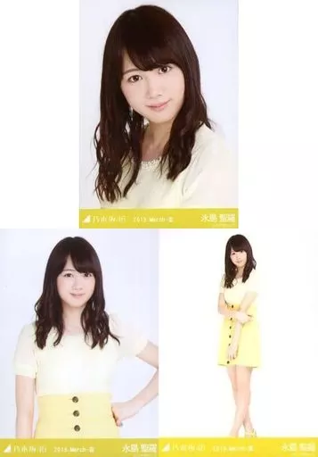 乃木坂46 生写真 永島聖羅 Amazon.co.jp: 乃木坂46 公式生写真 夏のFree＆Easy 初回仕様封入特典