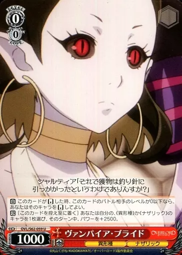 ヴァンパイアブライド 駿河屋 -<中古>OVL/S62-059[U]：ヴァンパイア・ブライド（ヴァイス