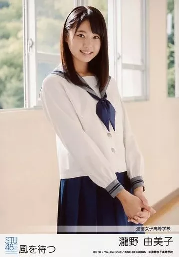 AKB48 STU48 瀧野由美子 生写真 □壁紙 STU48 #瀧野由美子 180815作成 | AKB48 48グループ応援