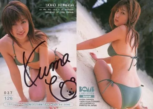 熊田曜子 YoKo 直筆サイン入り DVDジャケット＆写真セット 熊田曜子 YoKo DVD 直筆サイン入りジャケット＆写真セット｜Yahoo