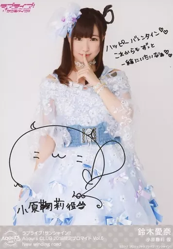 駿河屋 -<中古>Aqours/鈴木愛奈/印刷サイン・メッセージ入り/New