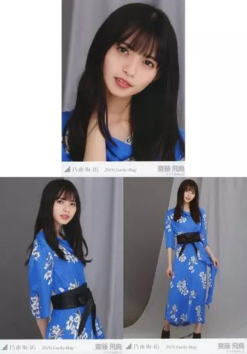 駿河屋 -<中古>◇齋藤飛鳥/2019 福袋 Lucky Bag 3種コンプリートセット