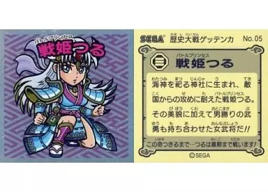 ゲッテンカ 戦姫つる まとめ コレクション 戦姫セミコンプ 戦国大戦にゲッテンカの戦姫つるが登場。 | ハッピー城のシールブログ