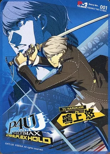 Entry No.001：鳴上悠(未開封)