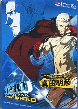 駿河屋 -<中古>Entry No.023：真田明彦（アニメ・ゲーム）