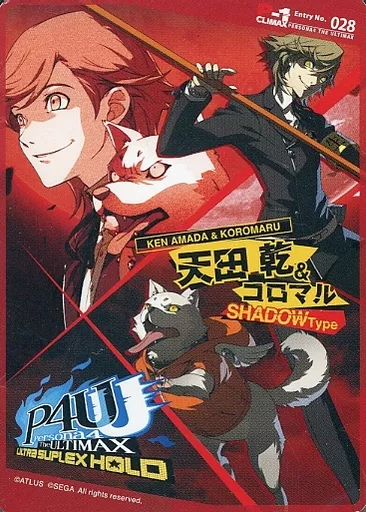 レア！ ペルソナ 天田の腕章 ブロマイド付き 未開封 P4U persona4 5/24発売！【P3D】天田乾（CV.緒方恵美） - YouTube