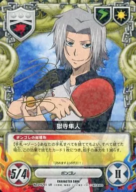 No.015/S1[UR]：(ホロ)獄寺隼人(市瀬秀和金箔押しサイン入り)