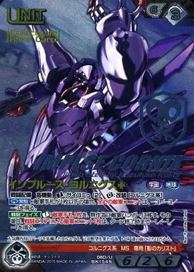 08D/U BK154[S]：(コールド箔加工)インプルース・コルニグス(Illus：Kazuhiko Kakoi)