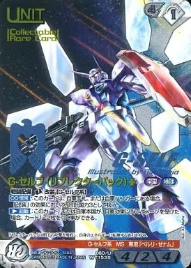 08D/U WT153[S]：(コールド箔加工)G-セルフ(リフレクターパック)(Illus：As’ Maria)
