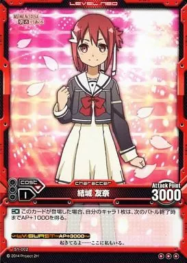 駿河屋 - 【買取】S1-002[レア]：結城 友奈（レベルネオ）
