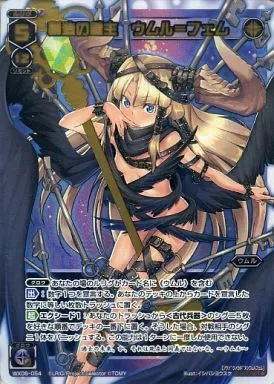 【状態良好】ウィクロス シークレット 創造の鍵主ウムル=フィーラ 創造の鍵主 ウムル＝フィーラ / 〔WX-03〕スプレッド セレクター