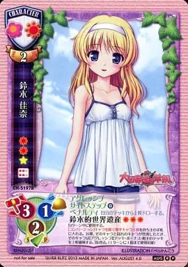 CH-5197B[P]：鈴木 佳奈