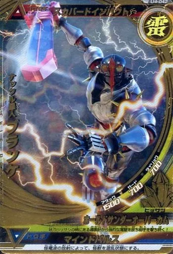 ウルトラマン　大怪獣ラッシュ　U3-052 七星剣　ナックル星人　ブランケ 大怪獣ラッシュ】七星剣レア ナックル星人ブランケ - メルカリ