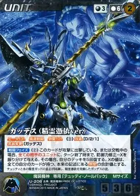 U-208[MP]：ガッデス(精霊憑依ver.)