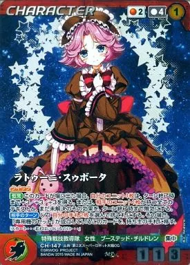 CH-147[MP]：ラトゥーニ・スゥボータ