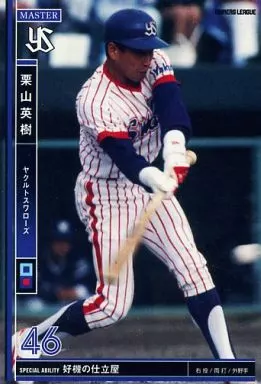 駿河屋 -<中古>OLM02 047/084[M]：[コード保証無し]栗山英樹