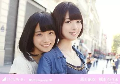 駿河屋 -<中古>深川麻衣・橋本奈々未/横型・バストアップ