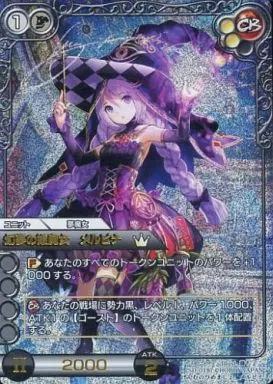 1016.ラストクロニクル　プレミアム　幻夢の姫魔女　メルピナ 駿河屋 -<中古>SD-018：(プレミアム)幻夢の姫魔女 メルビナ（ラスト