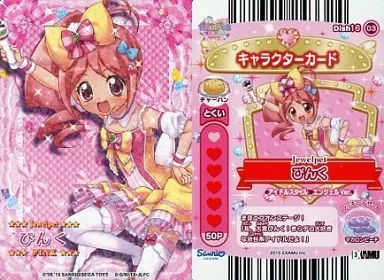 駿河屋 -<中古>Dish16-03[ノーマル]：Jewelpet きら☆デコッ