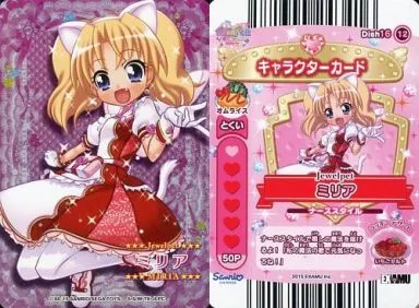ジュエルペットとまほうのエプロンIR ミリア　ナーススタイル Amazon.co.jp: ジュエルペットまほうのエプロン ミリア晴着