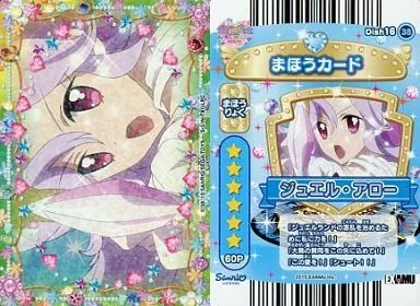 駿河屋 - 【買取】Dish16-38[ノーマル]：レディジュエルペット