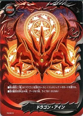 バディファイト　ドラゴンアイン　スリーブ 2026年最新】バディファイト ドラゴン アインの人気アイテム - メルカリ