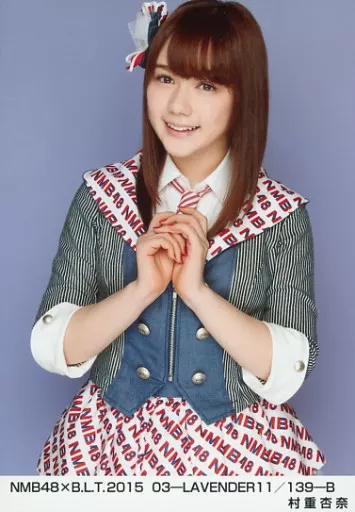 村重杏奈 NMB48 コスチュームカード 2026年最新】村重杏奈 トレカの人気アイテム - メルカリ