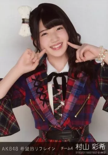 駿河屋 -<中古>村山彩希/上半身・両手人差し指頬/「希望的